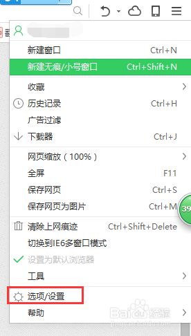 win7系统怎么禁止腾讯新闻网页自动播放视频