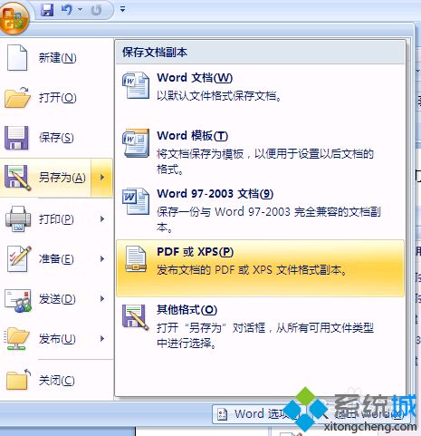 windowsxp系统电脑下怎样安装PDF插件教材