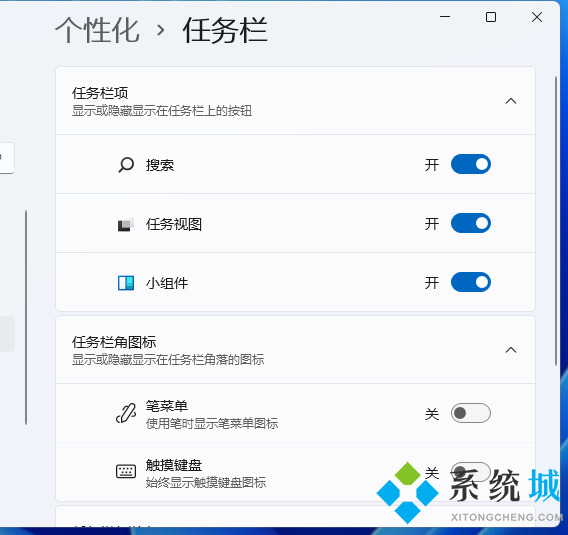 win11搜索怎么关闭 win11取消搜索功能教程