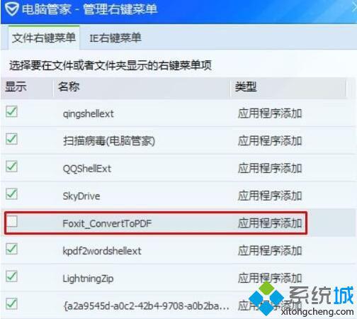 windows10系统点击右键经常卡死的解决方法