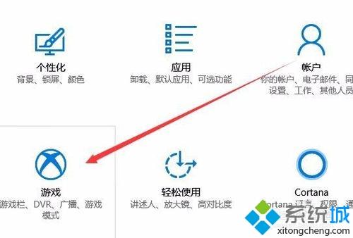 Win10禁用全屏优化加快游戏运行速度的方法