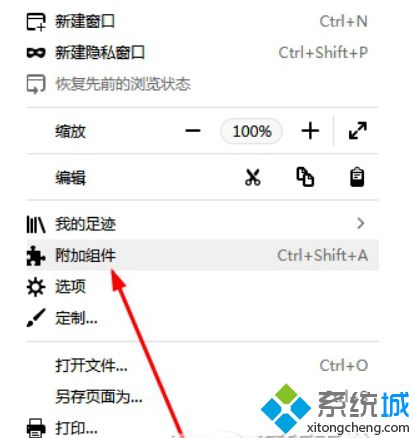 Win10系统火狐浏览器自带截图功能怎么用