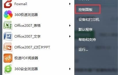 win7卸载软件在哪 win7怎么卸载电脑上的软件