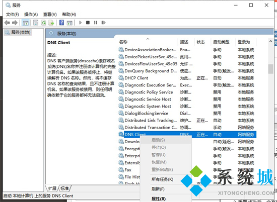 dns网络服务器未响应是什么原因 dns网络服务器未响应的五种解决方法