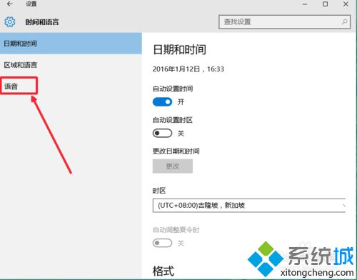 Windows10下将系统自带语音更改为男声的方法