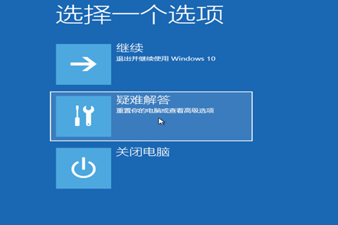 win10更新失败无法进入系统怎么办