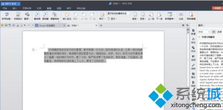 win10系统怎样启用wps文字翻译功能