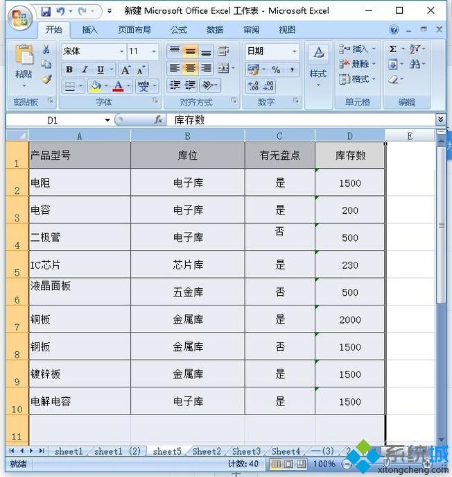 win10系统下EXCEL表格A列B列C列消失了怎么办