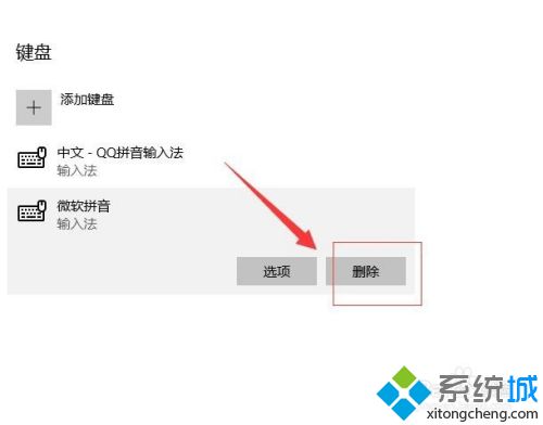 windows 10 输入法怎么更改_win10修改默认输入法的方法