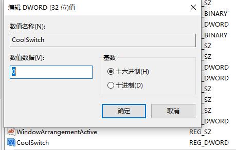 win10怎么关闭ALT+TAB快捷键 win10关闭ALT+TAB快捷键详细教程