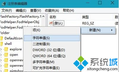 Win10系统如何将Windows Defender扫描选项显示在鼠标右键菜单中【图】