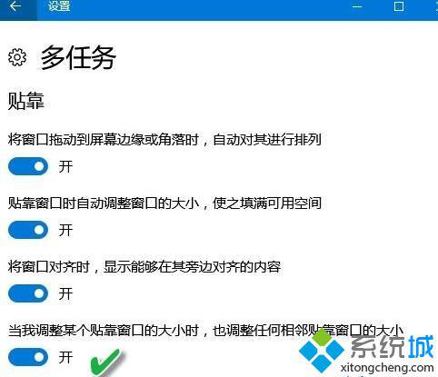 windows10系统下打开过多窗口如何管理