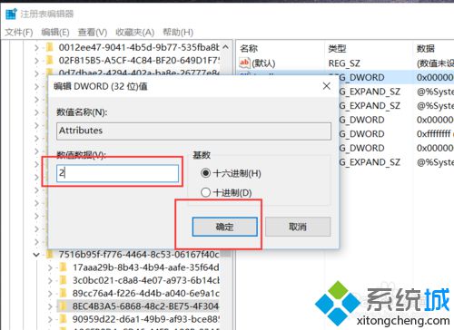 Windows10系统延长锁屏图片显示时间的方法