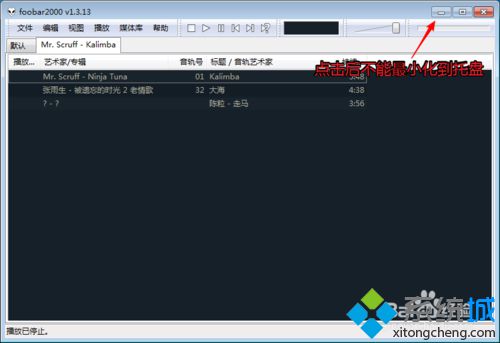 win10系统下foobar如何设置最小化托盘