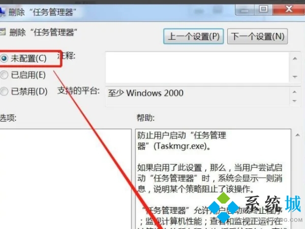 电脑卡死任务管理器都切不出 win10卡死调不出任务管理器的解决方法