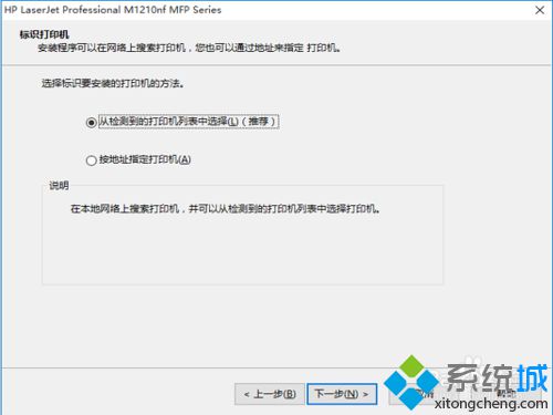 Win10系统下怎么安装M1213打印机？Windows10安装M1213打印机图文教程