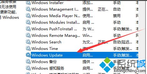 win10系统怎么打开windows更新