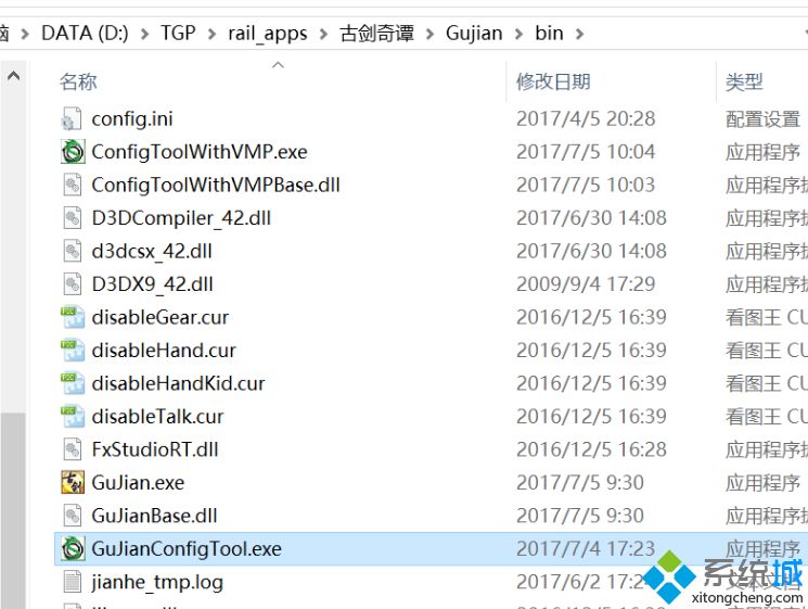 windows10电脑中古剑奇谭设置成全屏时黑屏怎么办