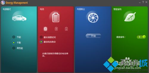 win10显示电源已连接但充不上电的原因和解决方法