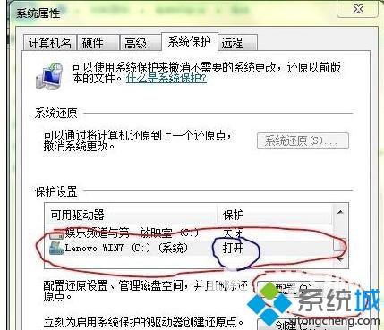 win7系统死机后音响有电流声怎么消除？win7系统死机后音响有电流声的解决方法