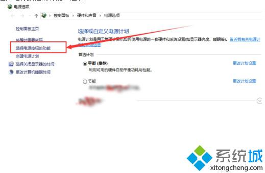 Windows10系统更改电源按钮作用的方法【图文教程】