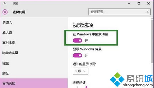 win10截图没有提示截图保存消息怎么办