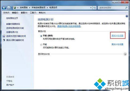 如何解决win7系统鼠标时不时停顿一下的问题