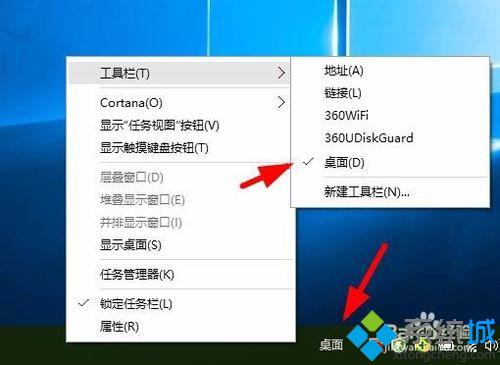 win10系统工具栏怎样添加桌面和地址栏选项【图文教程】