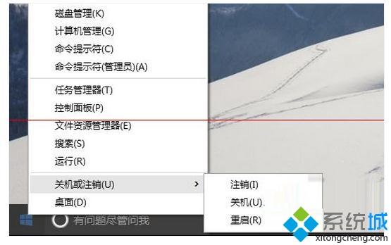 win10系统长时间使用后无法彻底关机的解决方法