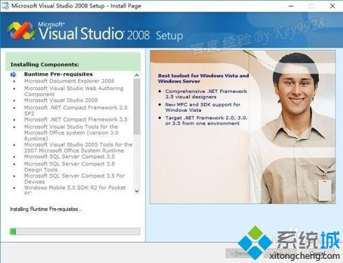 win10系统怎么安装vs2008|win10系统安装vs2008的方法