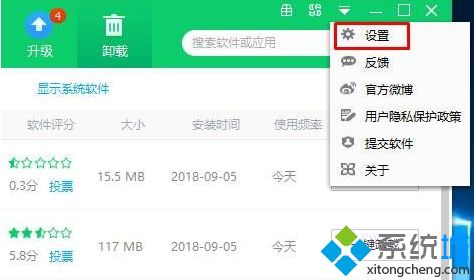 win10安装360安全卫士后显示控制面板无法卸载，由360提供卸载如何解决