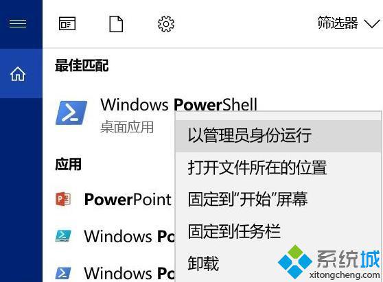 Win10系统如何使用PowerShell播放音乐