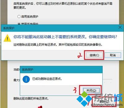 Win10系统电脑关闭系统还原减少磁盘占用空间的方法【图文】