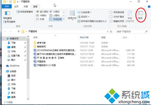 win10系统下如何显示文件扩展名？windows10下快速显示文件后缀名的方法