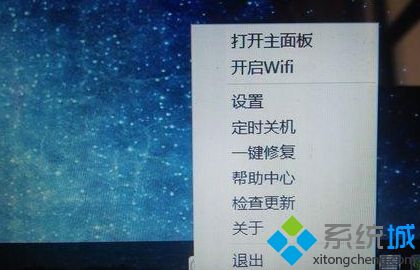 win10系统笔记本连接wifi共享精灵无法上网的解决方法