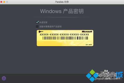 Parallels Desktop安装win10系统的方法