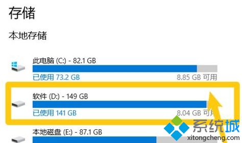 win10系统查看硬盘状态的方法