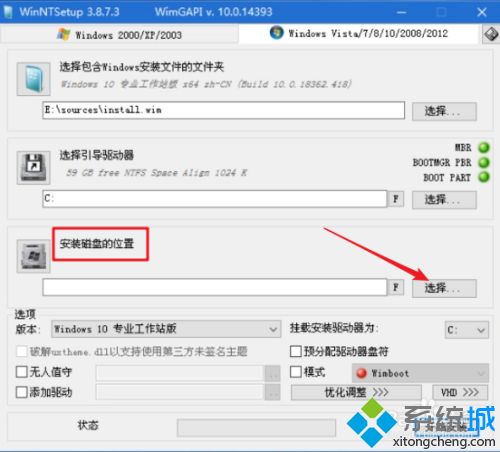 win10安装器怎么用 win10安装器使用方法