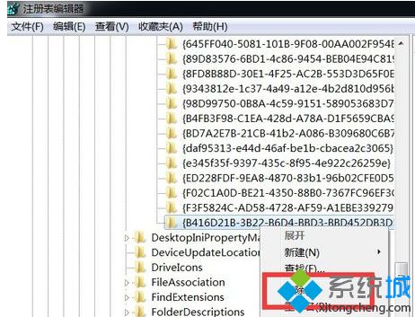 win7桌面ie图标无法删除的解决办法