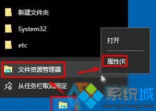 怎样在Win10任务栏添加我的电脑快捷方式