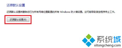 w7防火墙怎么关_win7如何关闭防火墙