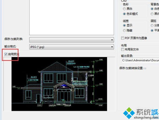 xp系统下将DWG文件批量转换为JPG文件的方法