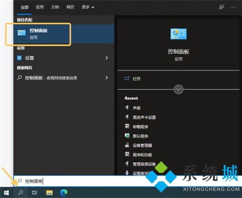 win7win10电脑前面的插孔没声音的解决方法