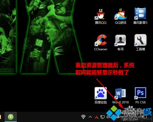 Win10让任务栏时间显示秒钟的设置方法