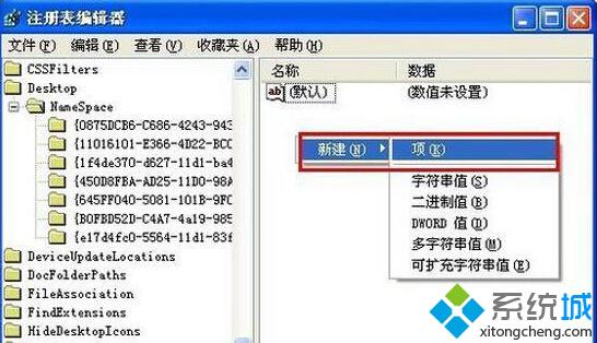 WindowsXP系统恢复误删文件的三种方法