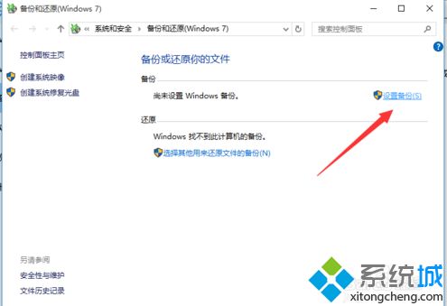 windows10备份的方法是什么_win10电脑怎么备份文件