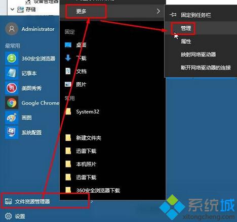 Win10系统找不到设备管理器怎么办