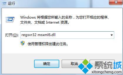 win10安装不了office 2010提示“MSXML版本6.10.1129.0”怎么办