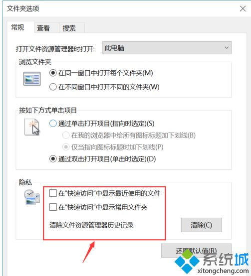 win10怎么打开文件夹选项|win10打开文件夹选项的方法