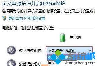 Win10系统笔记本按电源按钮无法关机的解决方案